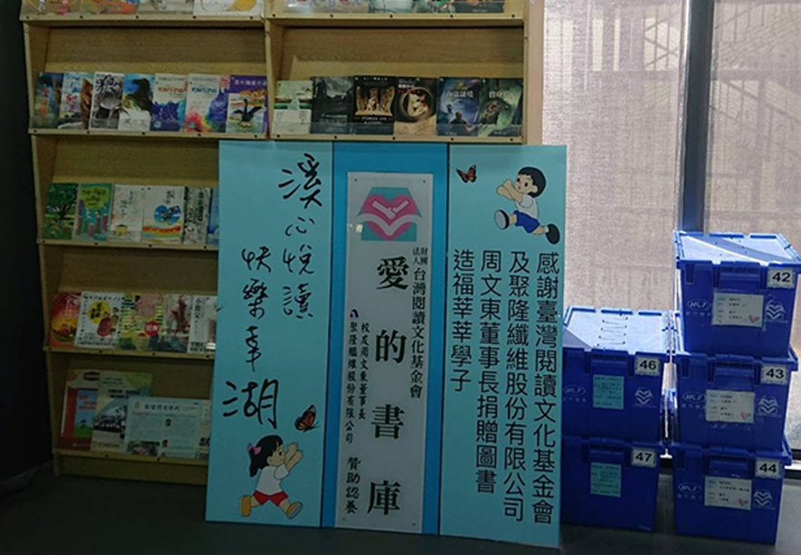愛的書庫活動現場