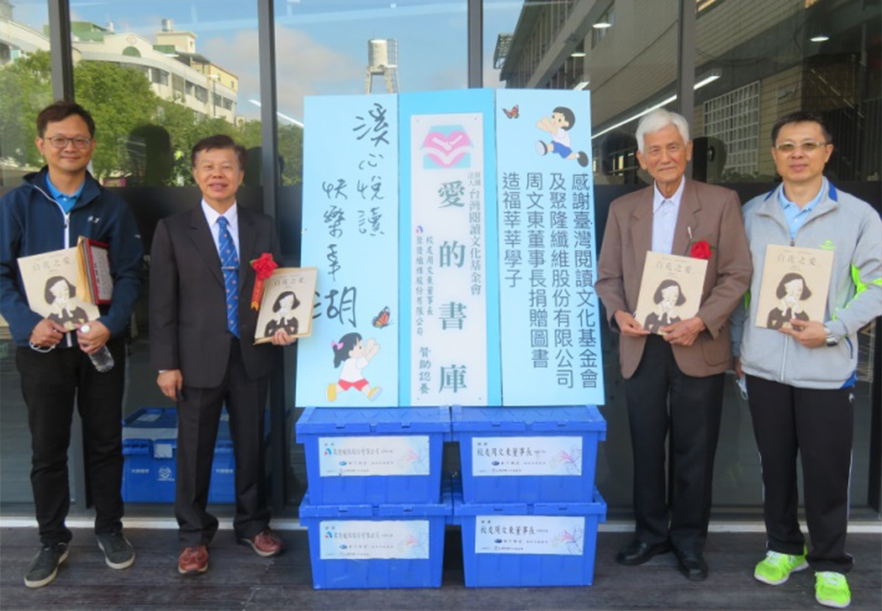 閱讀推廣活動